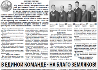 2012. - 15 мая. - С. 1